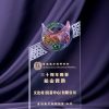 LuiLi Crystal-LC057