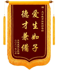 感謝旗/表揚旗